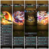 モンストの質問です エリザベスが獣神化するじゃないですか それで28獄適 Yahoo 知恵袋