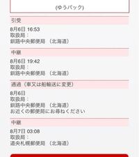 アニメイトオンラインショップの通販について アニメイトオンライン Yahoo 知恵袋