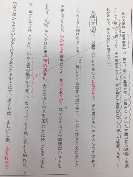 古文の源氏物語の一節で はかなきほどの御情ばかりと思した Yahoo 知恵袋