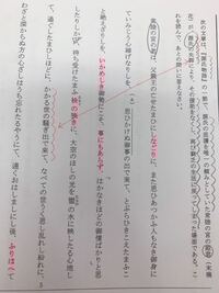 古文の質問です ゆかしかりしかどってどうゆう意味ですか 仁和 Yahoo 知恵袋