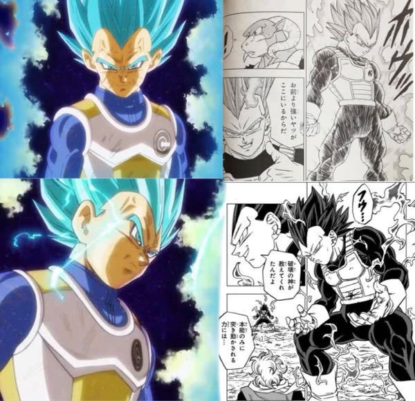 漫画ドラゴンボール超 のベジータブルーと ドラゴンボー Yahoo 知恵袋