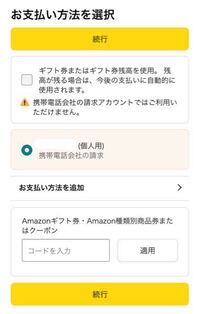 Amazonプライムに登録したいのですがギフト券の残高を使お Yahoo 知恵袋