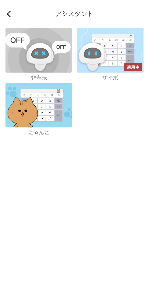Simeji バージョン10 3 を使っているのですが アシス Yahoo 知恵袋