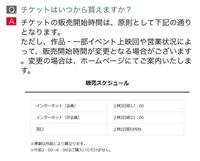 映画って見に行く何日前から予約できるのですか あと ネットで予約の仕方分 Yahoo 知恵袋