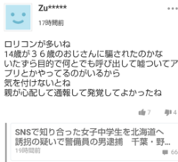 私はお友達から ロリコンの定義って小学生が恋愛対象になるんだよ Yahoo 知恵袋