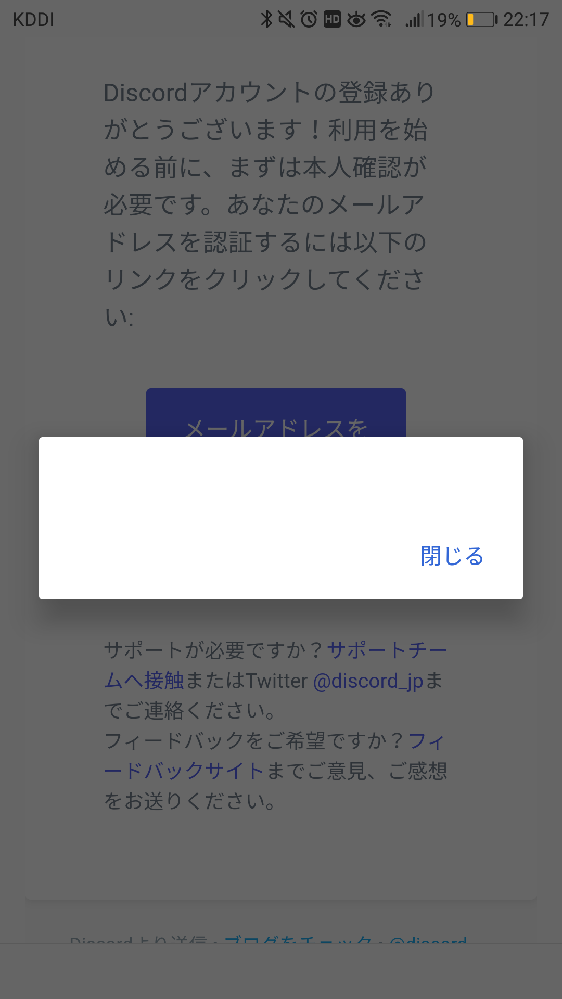 Discordであるサーバーに入ってメッセージを打とうとしたら Yahoo 知恵袋