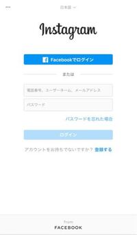 Instagramのアカウントを作らないでインスタストーリーや Yahoo 知恵袋