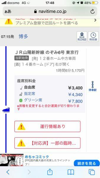 専用 新大阪 博多 新幹線チケット Stage3 Acelereseusresultados Com Br