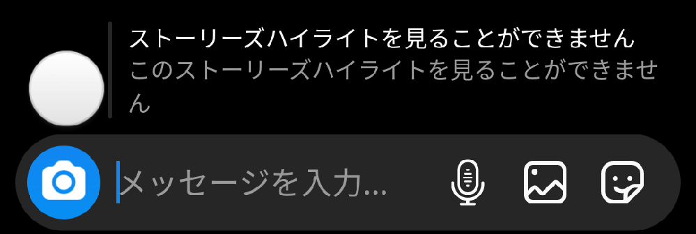 Instagramのdmで通知が来たんですけど 見てみるとスト Yahoo 知恵袋