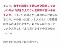 これって好きな人が誰なのか明確に言いふらすのが悪いんですか 相手に Yahoo 知恵袋