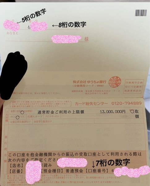 Qa 支店コード 口座番号を確認するにはどうすればよいですか ログイン パスワード ｓｍｂｃ日興証券 よくあるご質問 詳細