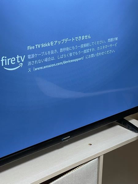 Firesticktvについての質問なのですが 何度やってもこの画面が表 Yahoo 知恵袋