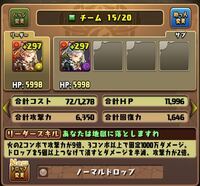 パズドラのパーティー編成についての質問です エレナブリリアントで裏 Yahoo 知恵袋