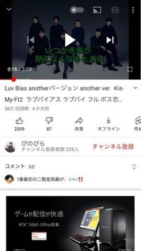 キスマイluvbiasanotherバージョンってなんですか Yahoo 知恵袋