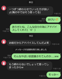 恋愛相談です好きな人とのlineで私 学校の宿題1個も終わって Yahoo 知恵袋