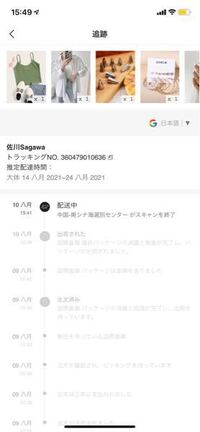 Sheinをお急ぎ便で購入したのですが他の方がおすすめされてい Yahoo 知恵袋