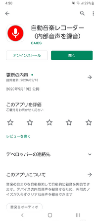 おすすめのアプリを教えてください スマホの内部音声のみを録音し Yahoo 知恵袋