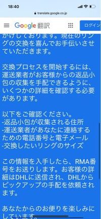 Ouraringの返品方法を教えてほしいです サイズ交換したいということ Yahoo 知恵袋