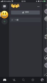 Androidなのですが Discordのサーバーを消す方法を教えてください Yahoo 知恵袋