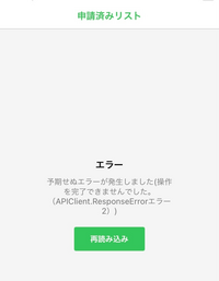 昨夜からlineスタンプメーカーのエラーで 申し込みができません 申請し Yahoo 知恵袋