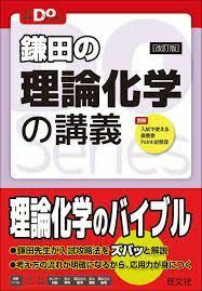 理系関関同立志望の受験生です 春頃から学校で配られてた科学の問 Yahoo 知恵袋