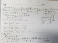 3辺の長さがa B Cの直方体の対角線の長さdの関係がd A 2 B Yahoo 知恵袋