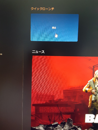 フォートナイトpc版で 普通にログインしようとしても フォートナイトは現 Yahoo 知恵袋