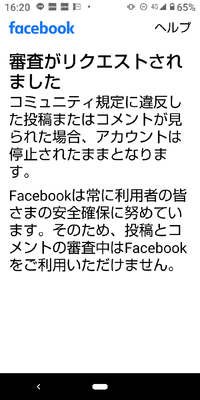 フェイスブックではどんな状態でしょうか Yahoo 知恵袋