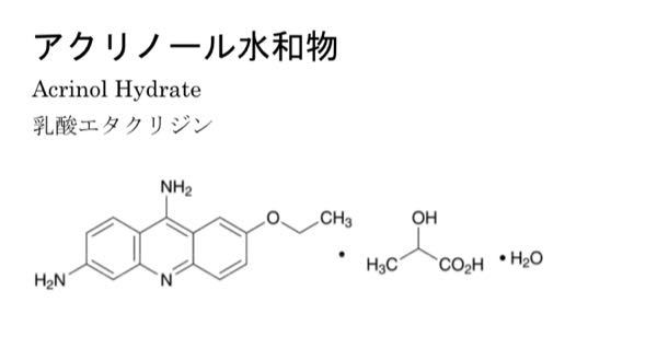 アクリノール水和物の官能基はどれになるのでしょつか また Yahoo 知恵袋