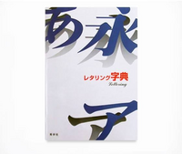 至急お願いします 美術の宿題でレタリングをしなければならないのですが 資 Yahoo 知恵袋