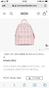 このmcmリュックは量産型女子がよく身に着けているsサイズであ Yahoo 知恵袋