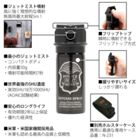 催涙スプレーを護身用として持ち歩くのはアウトですか 過去に Yahoo 知恵袋