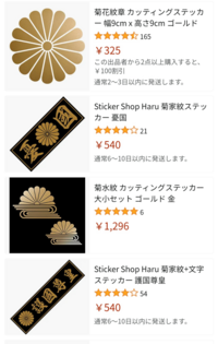 日の丸ステッカーを車に貼るのはよくない 日の丸を車にはるとよく Yahoo 知恵袋