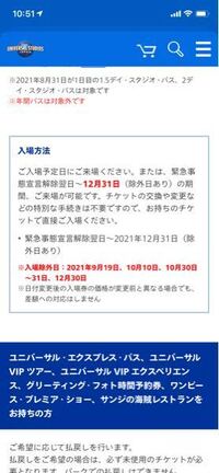 Usjのチケットを購入してしまいましたが 緊急事態がでた為 日付変更をし Yahoo 知恵袋