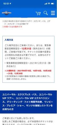 Usjのチケットを購入してしまいましたが 緊急事態がでた為 日付変更をし Yahoo 知恵袋