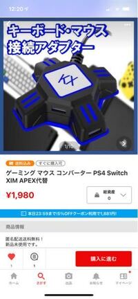 すみません 疑問なんですがこちらのものはps4版apexに直差 Yahoo 知恵袋