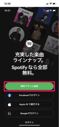 Spotifyのアカウントを初めて作ったのですが App Yahoo 知恵袋