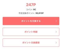 お小遣いサイトモッピーを利用している者ですが 獲得時期に書いてある Yahoo 知恵袋