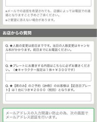 友達の誕生日に誕生日プレートをよういしたいんですが 予約する時に 画像の Yahoo 知恵袋