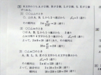 問題文basebalの8文字から4文字を取り出すときその組み合 Yahoo 知恵袋