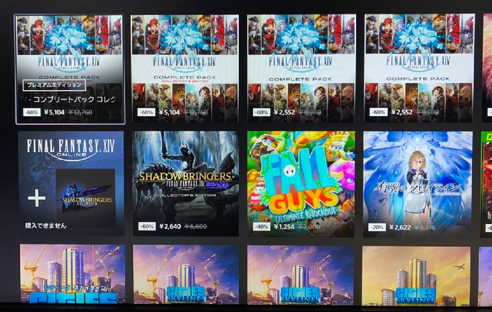 Ff14について質問です 今 セールで安いのでps5で購入を検 Yahoo 知恵袋