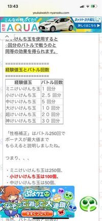 妖怪ウォッチ1スマホを最近やっているのですが 妖怪の育てかたで短気で育て Yahoo 知恵袋