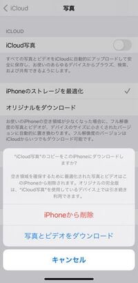Amazonphotoにiphoneの写真を全てバックアップし終えて 写 Yahoo 知恵袋