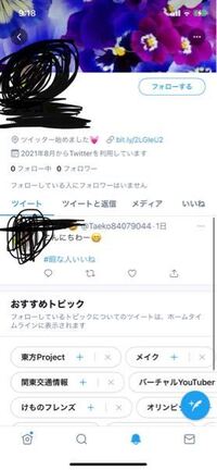 最近 ツイッターで こう言った方からよくフォローされるのですが Yahoo 知恵袋