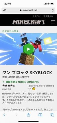 Minecraftで 1マスだけしかない世界 を使った動画を見たのですが Yahoo 知恵袋