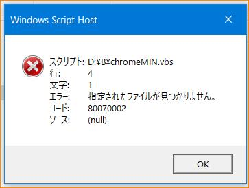 Windows10ブラウザchromeを Vbsで起動するスクリプトです Yahoo 知恵袋