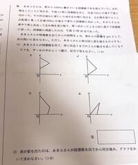 下の画像の問題です 家から1600m離れてるって言ってるのにな Yahoo 知恵袋