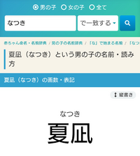 男の子に 郁月 ゆづき と言う名前をつけたいと思っているんですが Yahoo 知恵袋