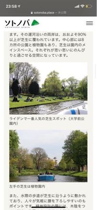 日本にこんな感じの公園はないですか 海外だと良く見るので Yahoo 知恵袋