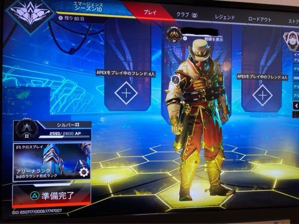 Apexのアリーナランクの話なんですけどゴールド4まで上げてた Yahoo 知恵袋